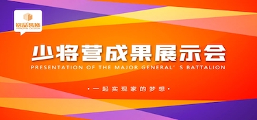 铭品向上的力量│少将学成 启航新征程