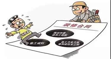 签订装修合同时，注意这七项成功规避装修圈套