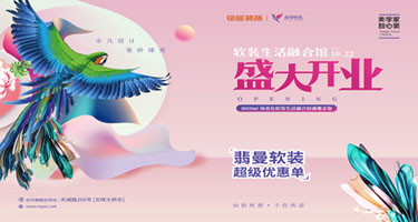 一起相约软装生活馆，构筑你的美好理想家~ 