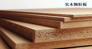 E0真比E1环保？认清板材本质远离误区