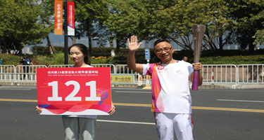 【铭品装饰】亚运火炬手张一良：121，迈开步子，向前走！