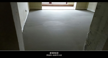 自流平是什么 常见的自流平形式都有哪几种