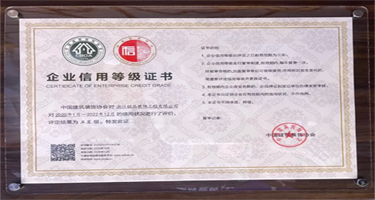 五度加冕！铭品装饰蝉联“家装企业信用五星级评价”荣耀