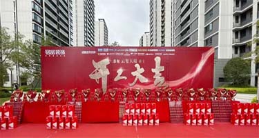 天台·云玺天境 | 铭品装饰恭祝业主开工大吉