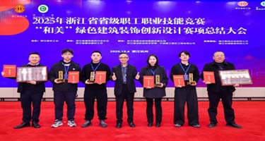 重磅捷报！铭品装饰狂揽【和美奖】六项大奖，载誉而归！